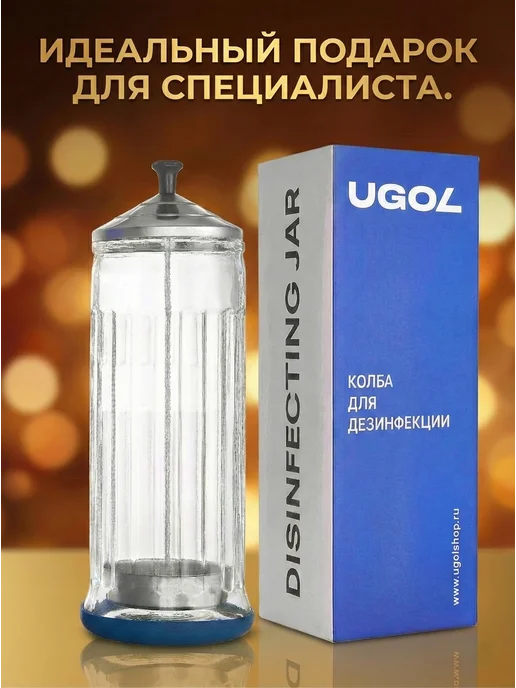 Ugol Колба для стерилизации инструментов, белый, фото 6