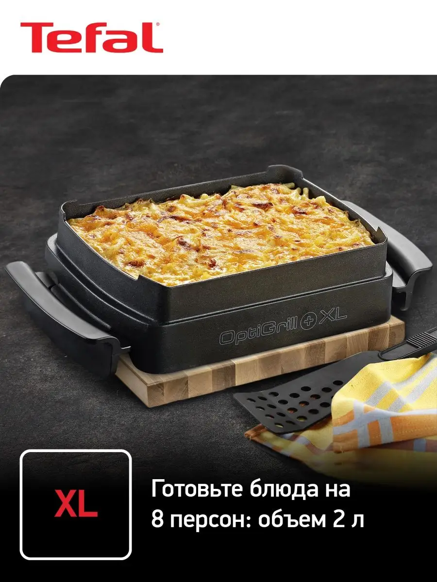 Противень для электрогриля XA726870 (Для Optigrill XL) Tefal 29539319  купить в интернет-магазине Wildberries