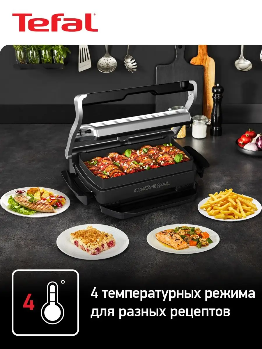 Противень для электрогриля XA726870 (Для Optigrill XL) Tefal 29539319  купить в интернет-магазине Wildberries