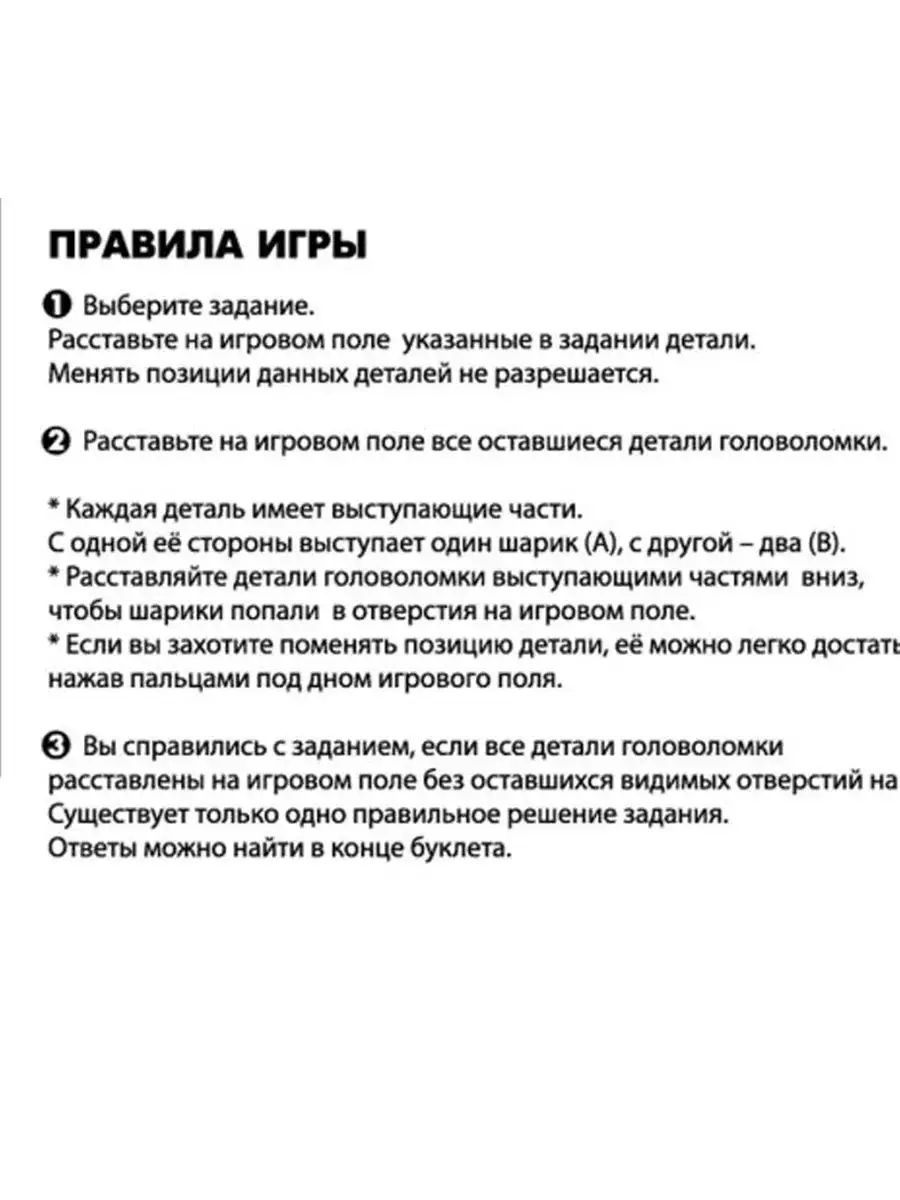 Развивающая 3D Игра Головоломка Пазл IQ Круглые детали 120 Заданий Зеленый.  Развитие логики,от 6 лет Ассорти Товаров 29540082 купить в  интернет-магазине Wildberries