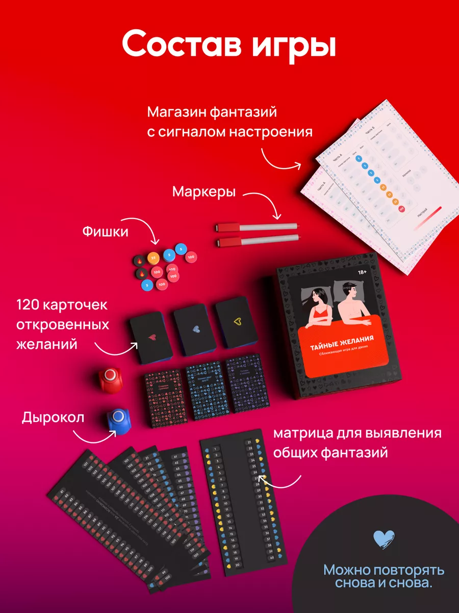 Секс игра для пар 