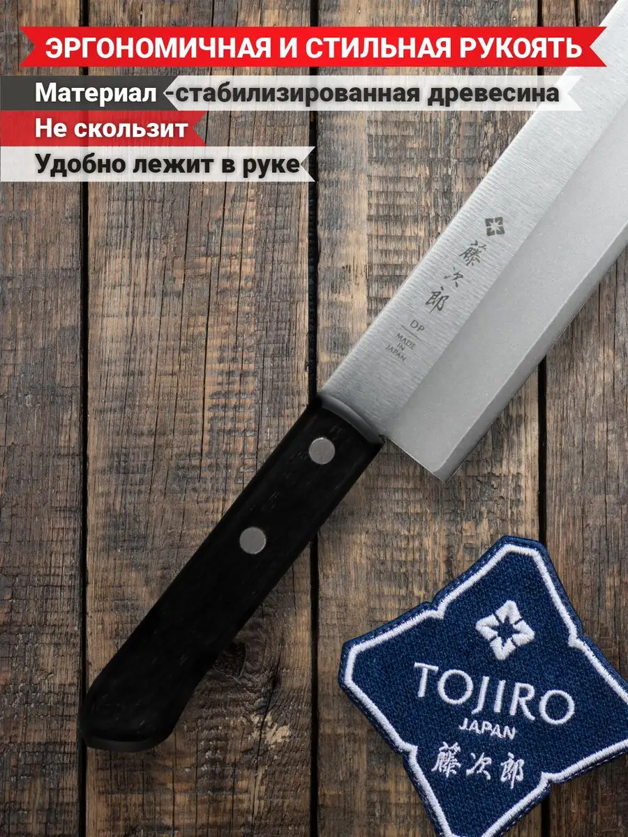 Кухонный поварской нож топорик Накири F-300 Tojiro 29541531 купить за 5 689  ₽ в интернет-магазине Wildberries