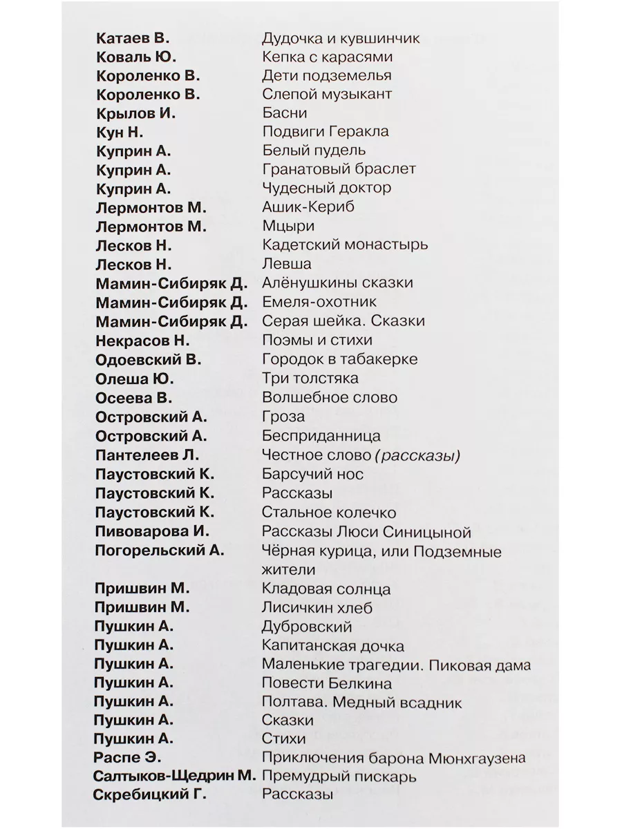 Лётчик для Особых Поручений Искатель 29541733 купить за 268 ₽ в  интернет-магазине Wildberries