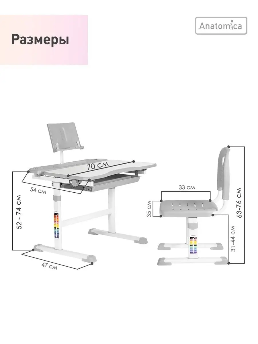 Avgusta с лампой: Растущая парта для школьника, стул Anatomica 29544526  купить в интернет-магазине Wildberries