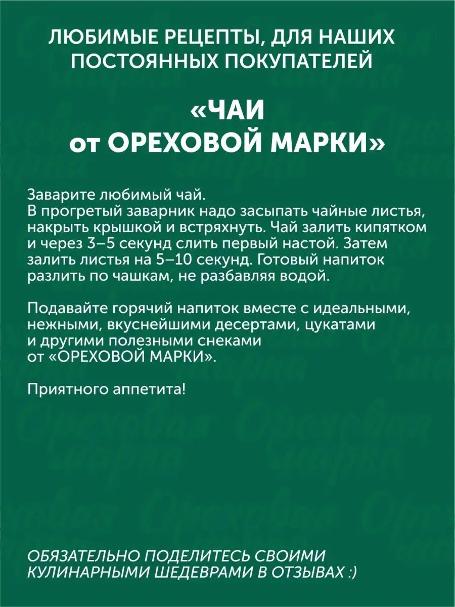 Халва турецкая пишмание с фисташками хлопковая Ореховая марка 29544883  купить за 436 ₽ в интернет-магазине Wildberries