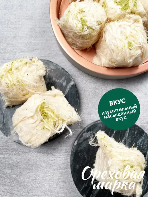 Ореховая марка Халва турецкая пишмание с фисташками, вариант, фото 2