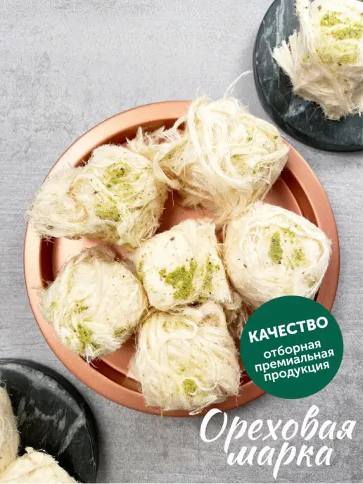 Ореховая марка Халва турецкая пишмание с фисташками, вариант, фото 3
