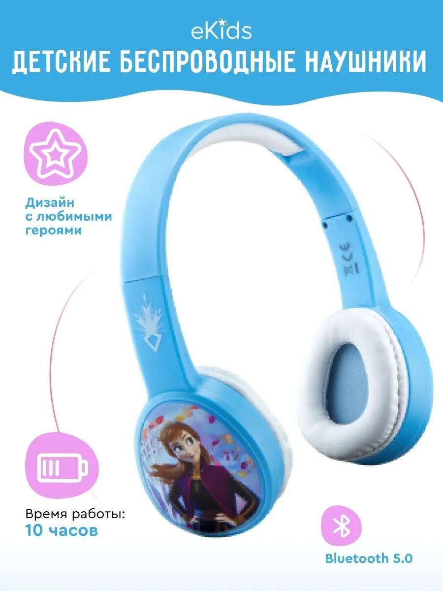 Bluetooth 2. Frozen 2. Disney. FR B36 eKids 29545456 Wildberries