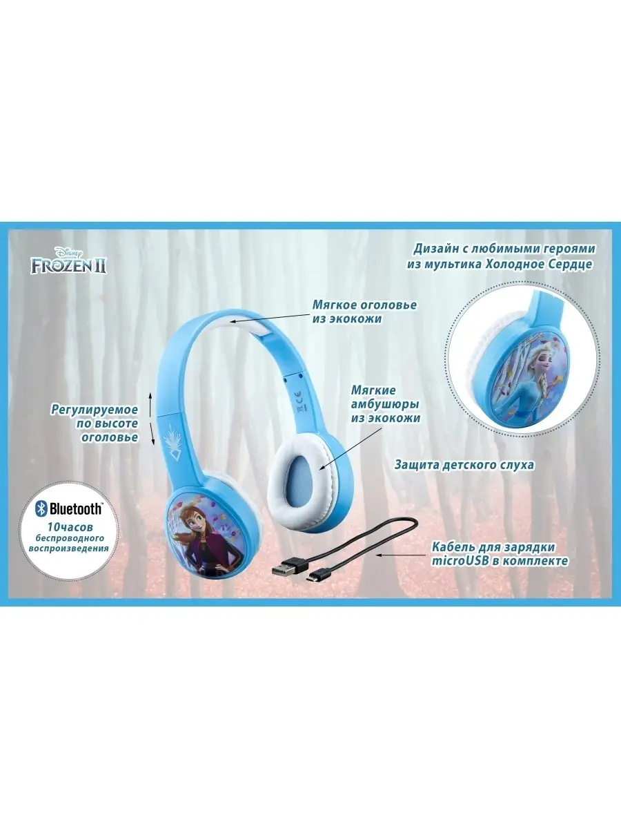 Frozen ii headphones sale