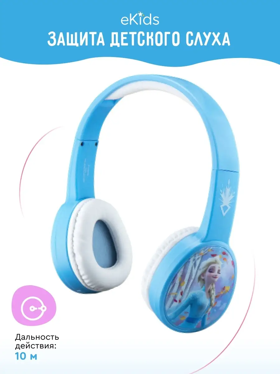 Frozen 2 wireless headphones sale