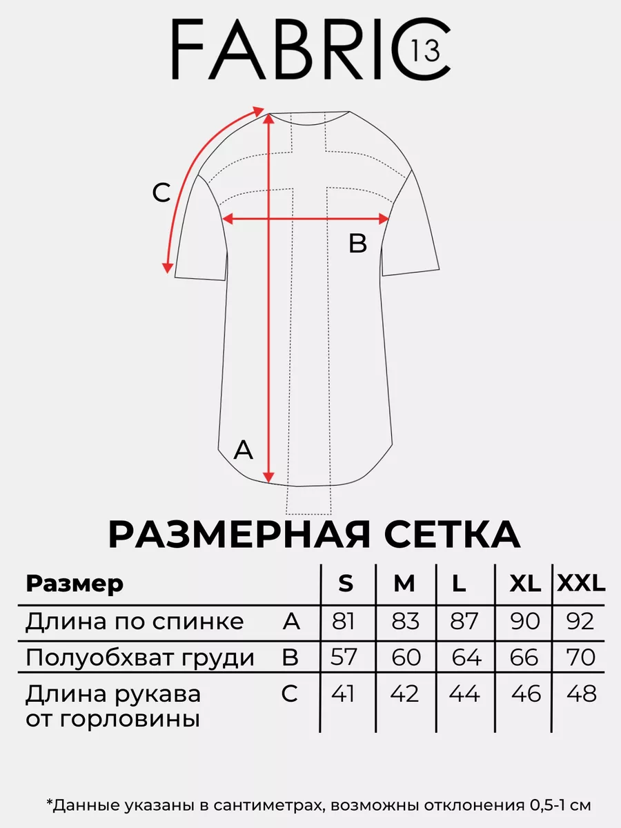 Оверсайз футболка с крестом Fabric13 29545487 купить за 2 681 ₽ в  интернет-магазине Wildberries