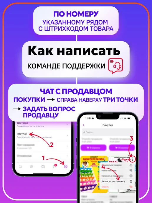 БИОКЛАСС Препараты для микроскопа 12 стекол, вариант, фото 6