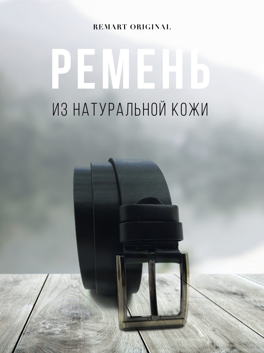 Belts collection ремни.