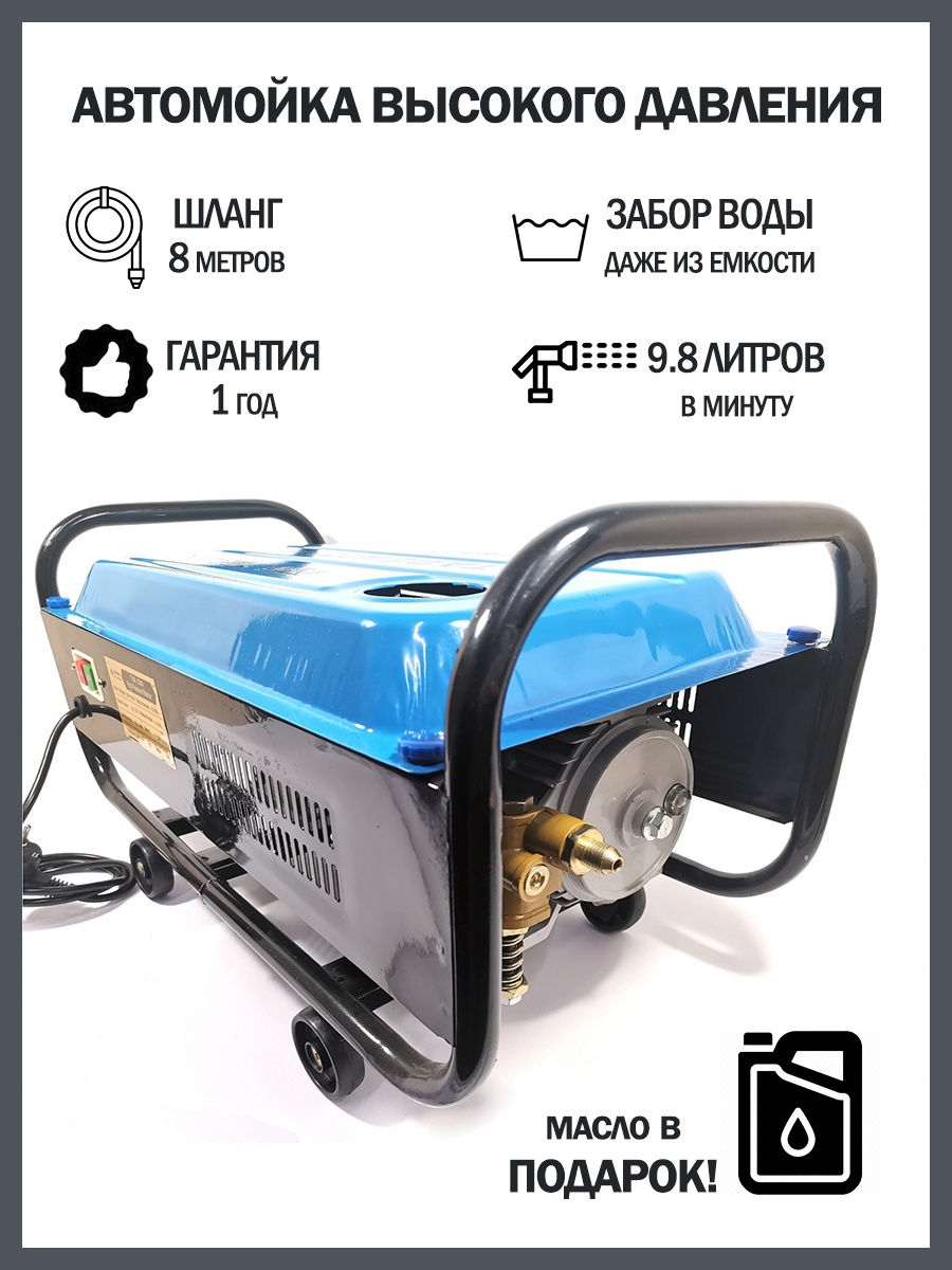 Мойка высокого давления TM-380 Tademitsu 29555033 купить в  интернет-магазине Wildberries