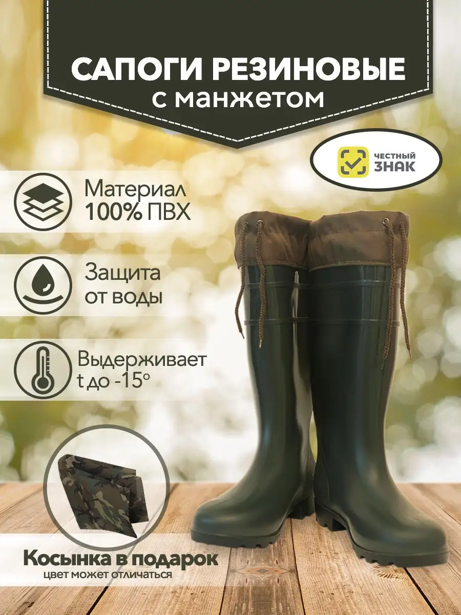 Резиновые сапоги для охоты и рыбалки/для/для/ПВХ Bootафория 29562568 купить  в интернет-магазине Wildberries