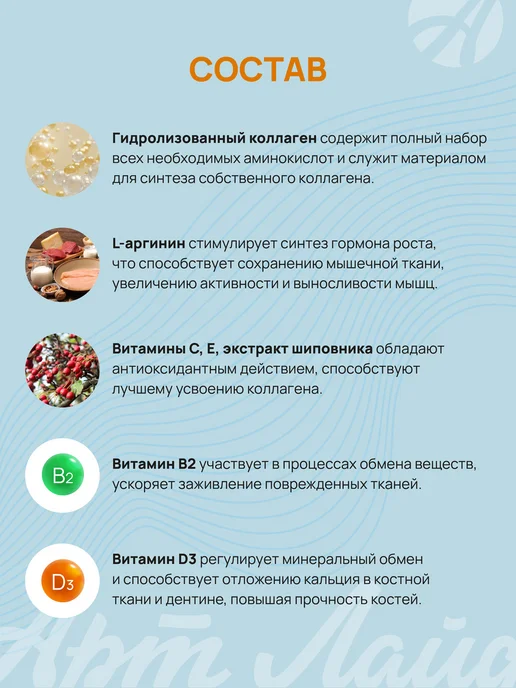 Арт Лайф Напиток с коллагеном Неоколлаген Артро, вариант, фото 4