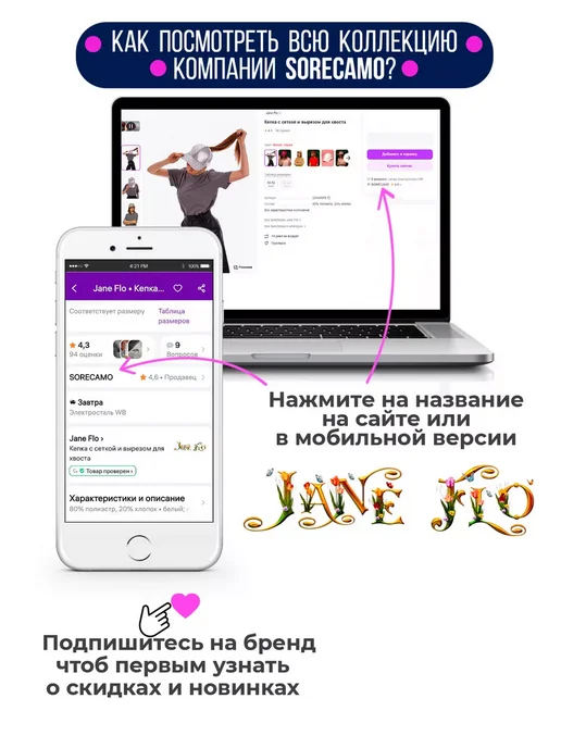 Jane Flo Шляпа с широкими полями и сумка летняя для пляжа и города, белый, фото 7