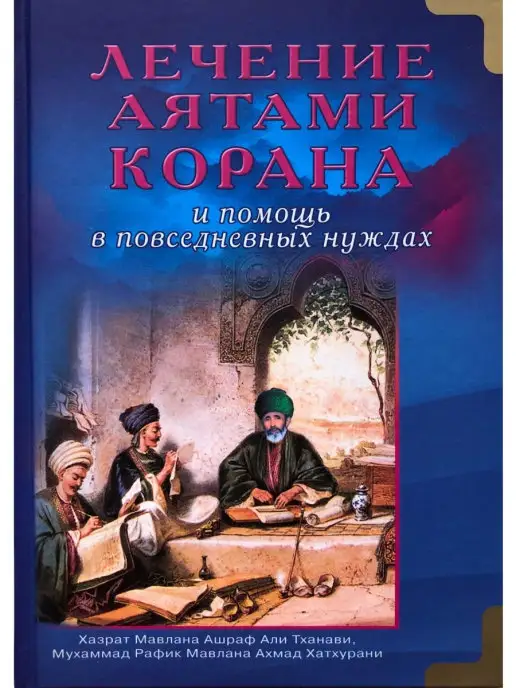 Книга 5. Наследие белых богов () | PDF