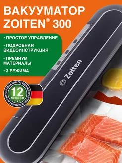 Вакууматор для продуктов Вакуумный упаковщик Zoiten 29567096 купить за 2 824 ₽ в интернет-магазине Wildberries