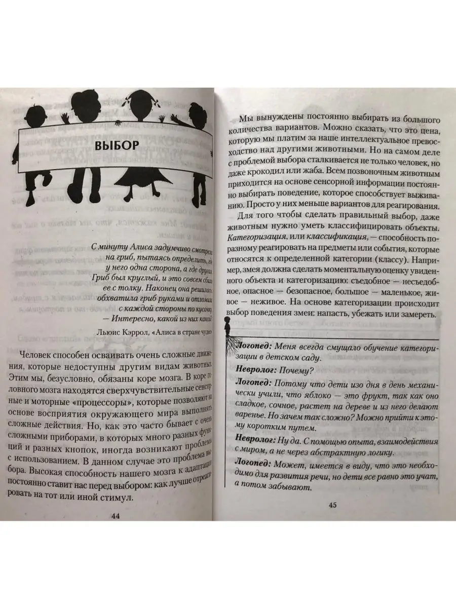 Педагогика, изменяющая мозг. Диалоги нев Диля 29567417 купить за 400 ₽ в  интернет-магазине Wildberries