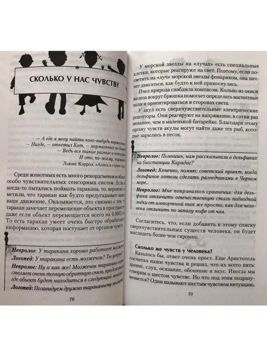 Педагогика, изменяющая мозг. Диалоги нев Диля 29567417 купить за 400 ₽ в  интернет-магазине Wildberries