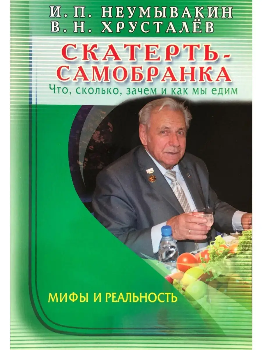 Скатерть-самобранка. Что, сколько, зачем Диля 29568101 купить за 411 ₽ в  интернет-магазине Wildberries