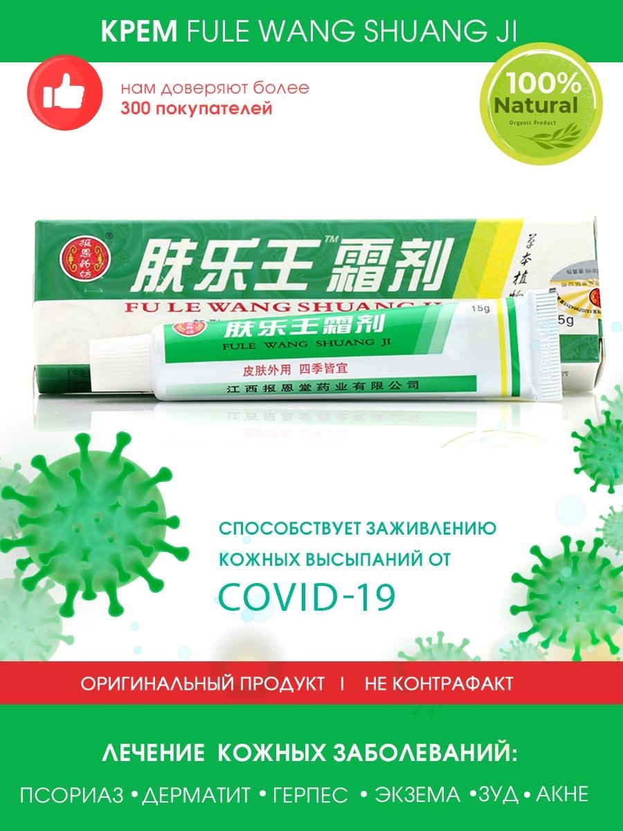 FULE WANG SHUANG JI Tova.Home 29592395 купить в интернет-магазине  Wildberries