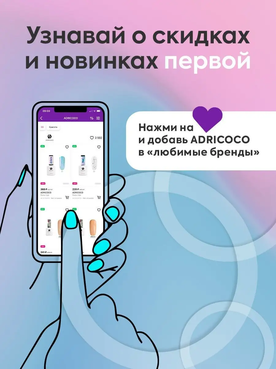 Гель лак лиловый для ногтей №007 ADRICOCO 29595156 купить в  интернет-магазине Wildberries