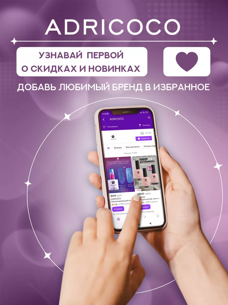 Гель лак бордовый для ногтей №018 ADRICOCO 29595162 купить за 249 ₽ в  интернет-магазине Wildberries