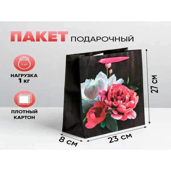 Пакет подарочный ламинированный вертикальный