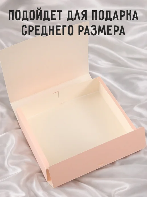 Сима-Ленд & Дарите Счастье Подарочная коробка для упаковки подарка, вариант, фото 2