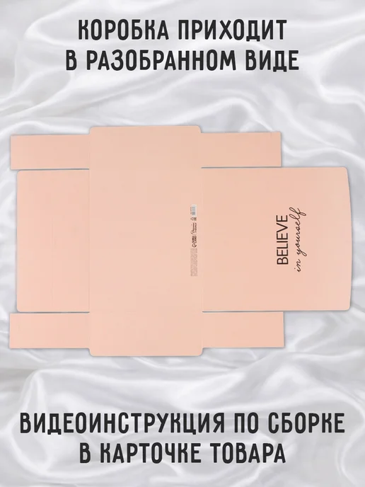 Сима-Ленд & Дарите Счастье Подарочная коробка для упаковки подарка, вариант, фото 4