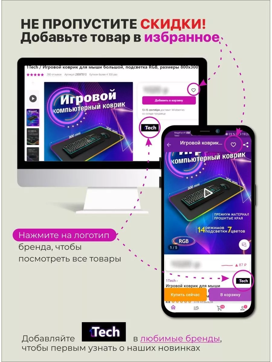 Игровой коврик для мыши большой с подсветкой 800*300 1Tech 29597810 купить  за 711 ₽ в интернет-магазине Wildberries