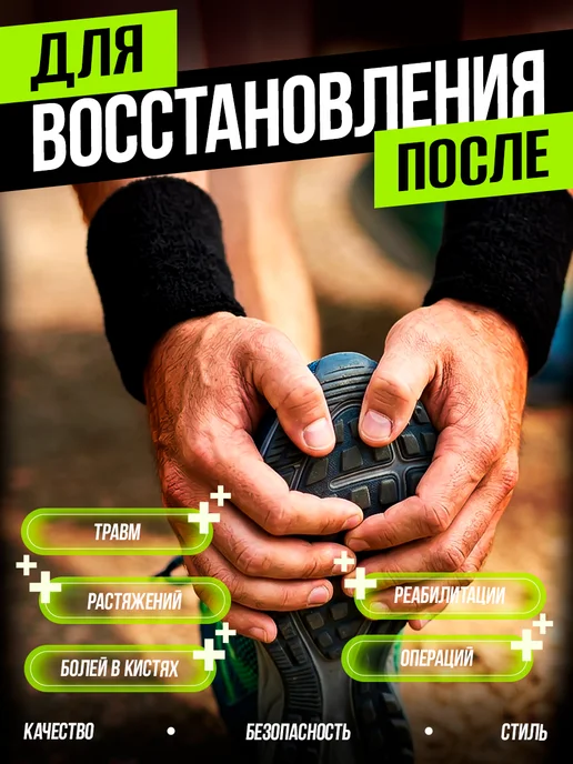 onlytop Напульсник спортивный на запястье, черный, фото 2