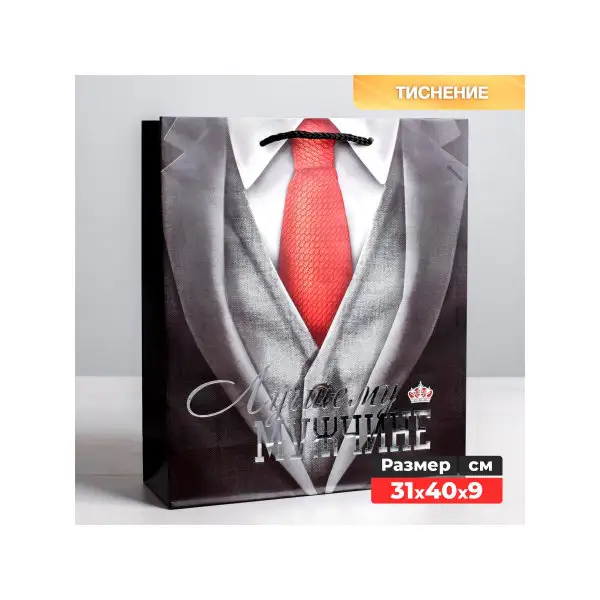 Подарочный пакет