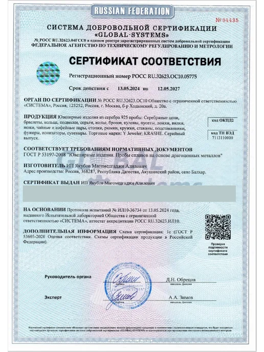 KRASHE Серебряный брелок для ключей " Герб ", серебристый, фото 8