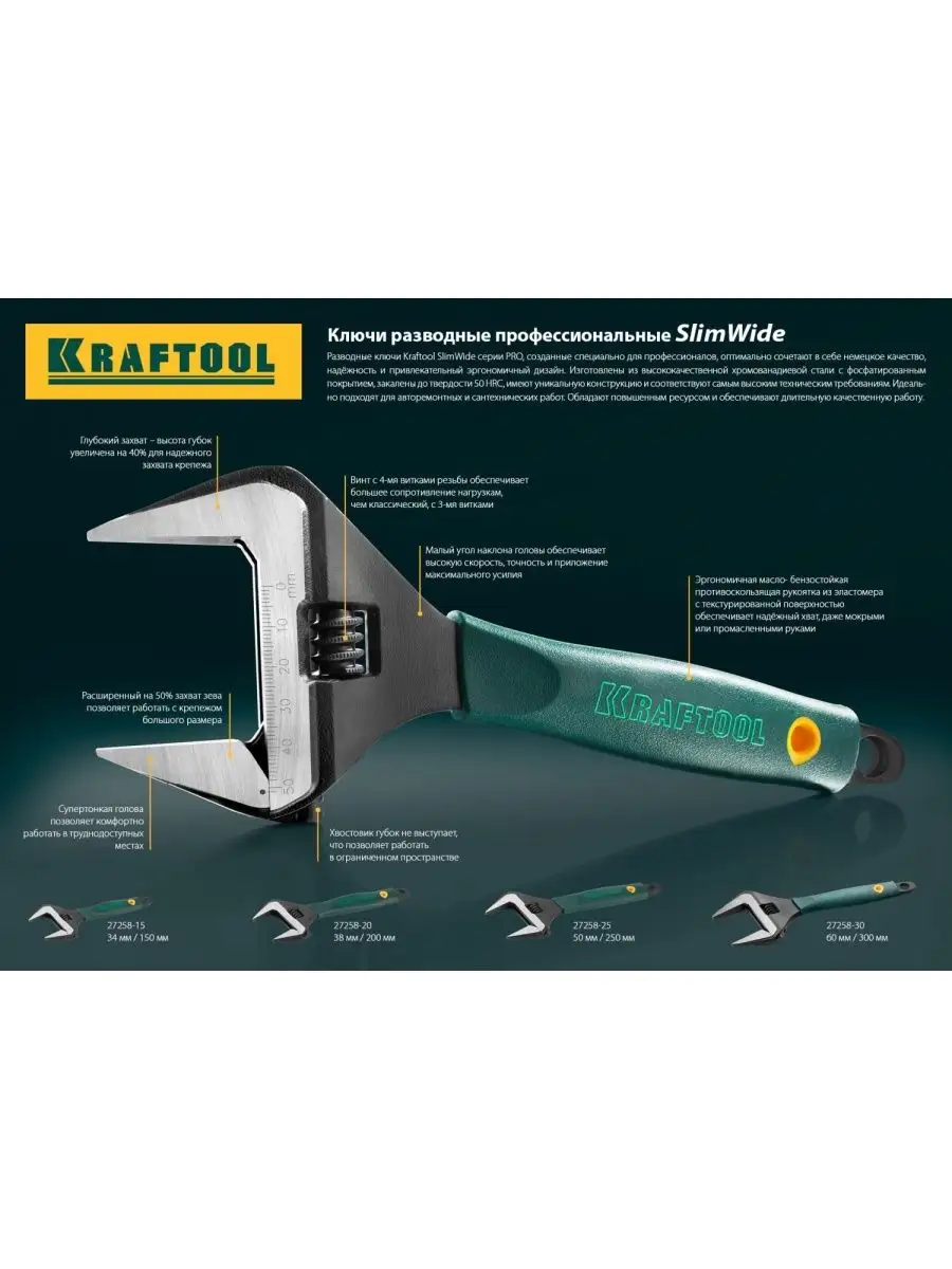 Ключ разводной KRAFTOOL 27258-30 KRAFTOOL 29599714 купить в  интернет-магазине Wildberries