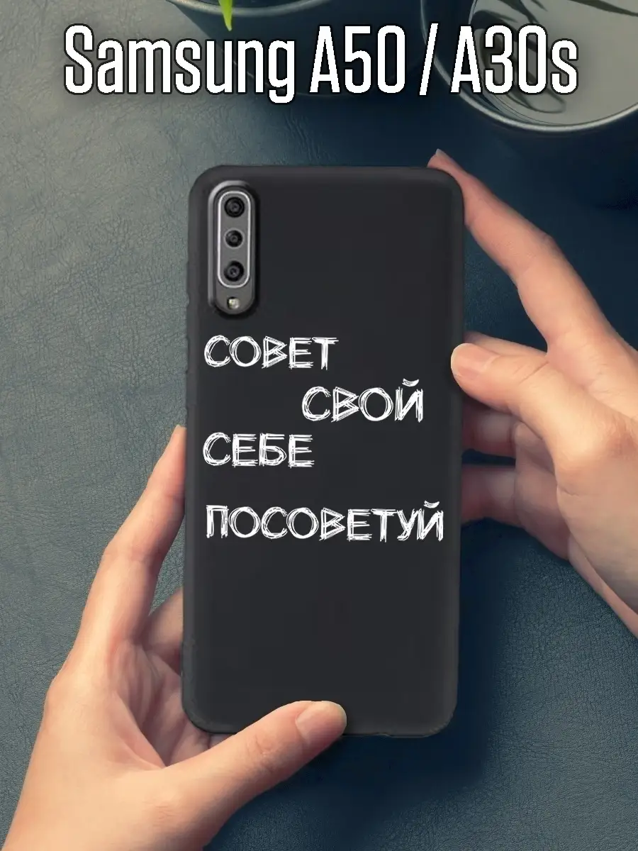 Чехол на Samsung A50 Onlinecase 29601106 купить за 377 ₽ в  интернет-магазине Wildberries