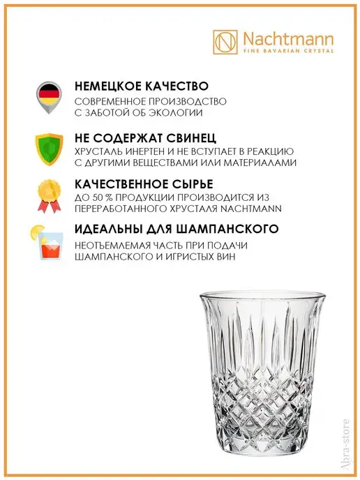 Nachtmann Хрустальное ведерко для льда 2700 мл, 2,7 л, фото 3