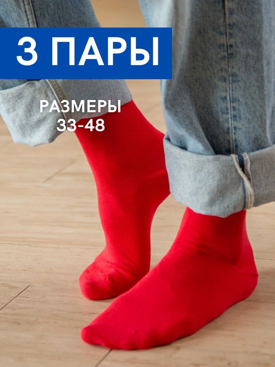 Носки высокие красные...