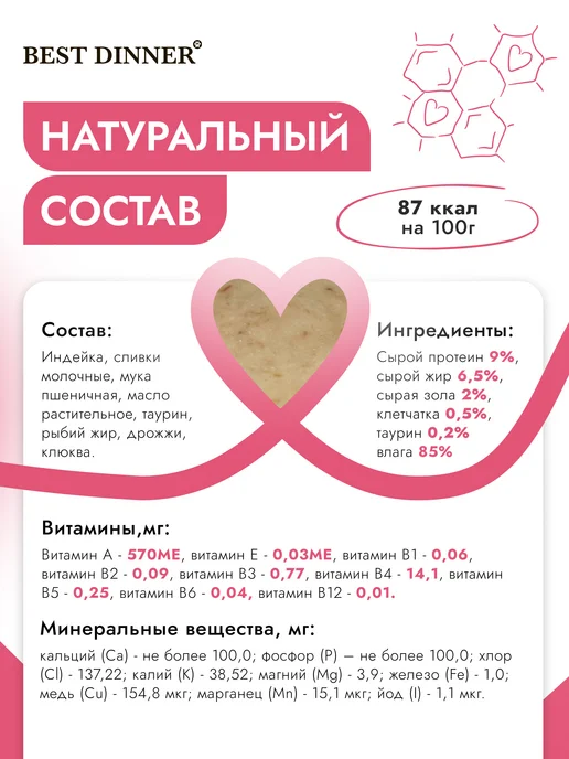Best dinner Корм влажный для кошек Мусс индейка 24х85, 24x85, фото 4