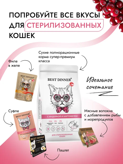 Best dinner Корм влажный для кошек Мусс индейка 24х85, 24x85, фото 5