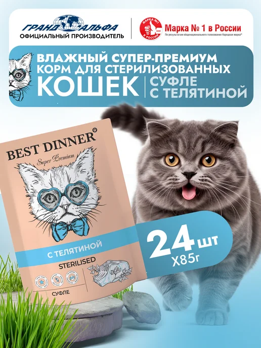 Best dinner Влажный корм для кошек диетический Urinary Курица 24х85, вариант