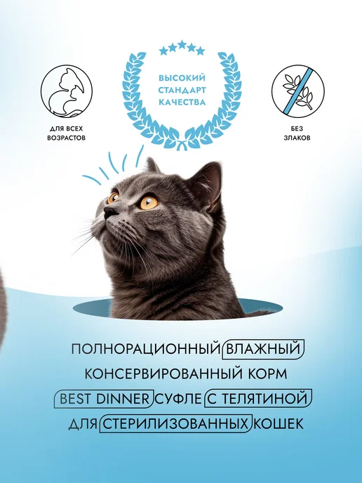 Best dinner Влажный корм для кошек диетический Urinary Курица 24х85, вариант, фото 2