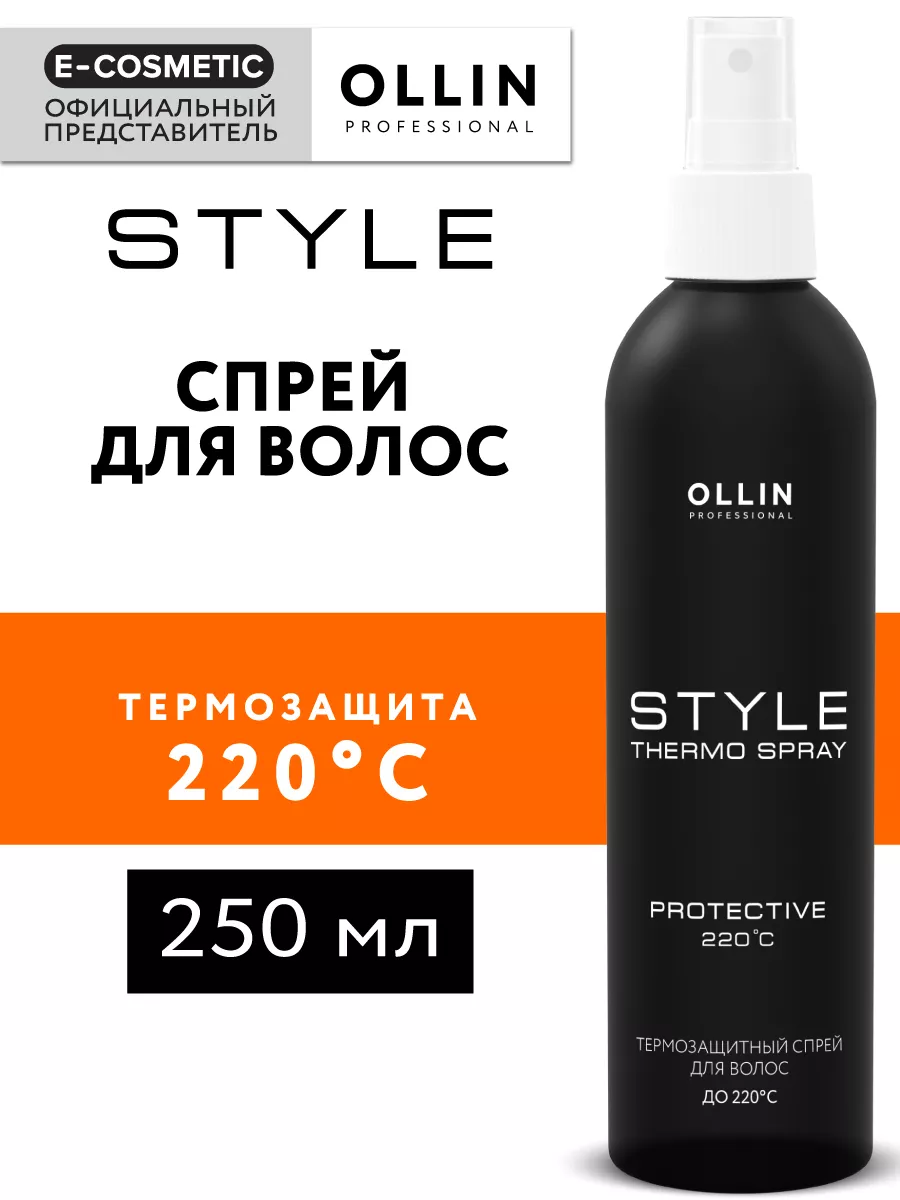 Ollin Professional Спрей термозащита для волос, термоспрей STYLE, 250 мл