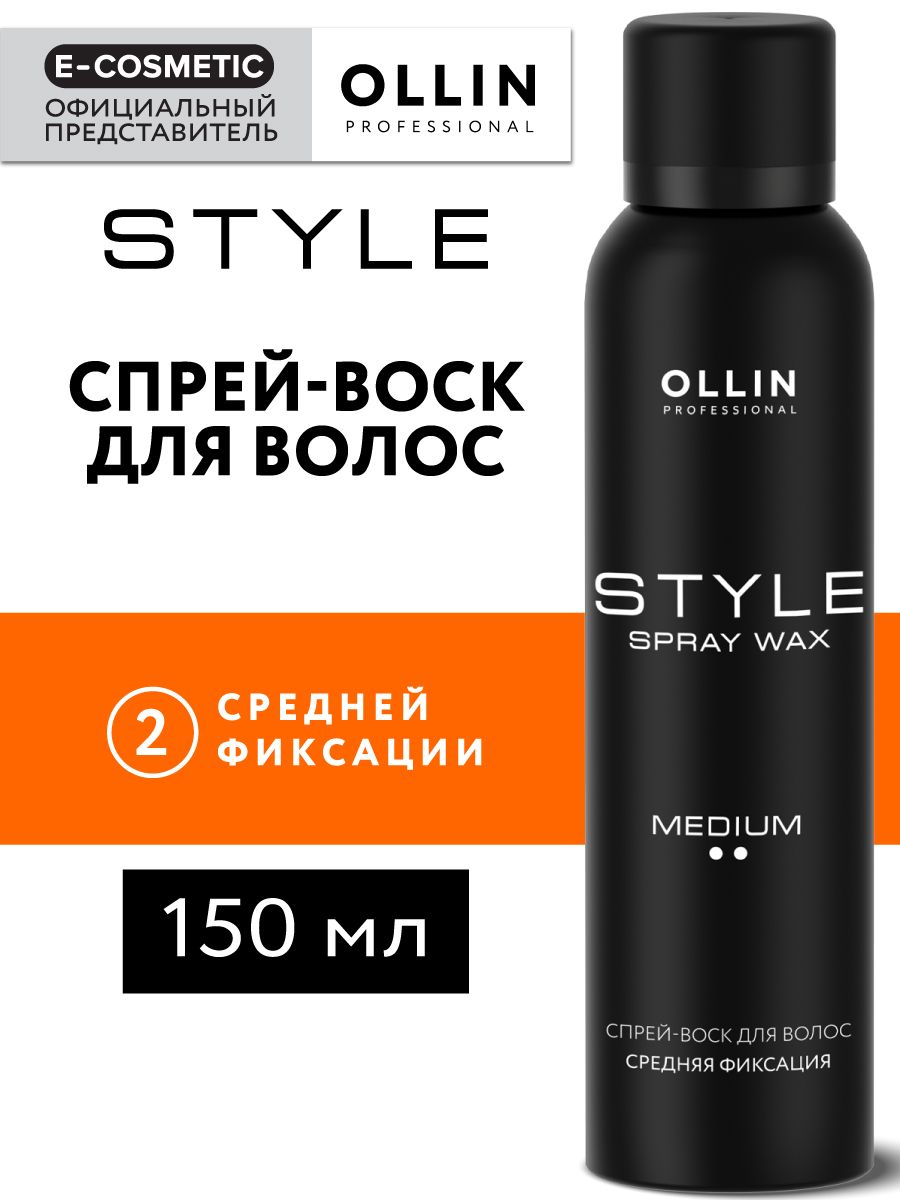 Спрей воск для волос отзывы. Спрей воск Оллин. Спрей воск прелесть. Воск спрей для мебели.