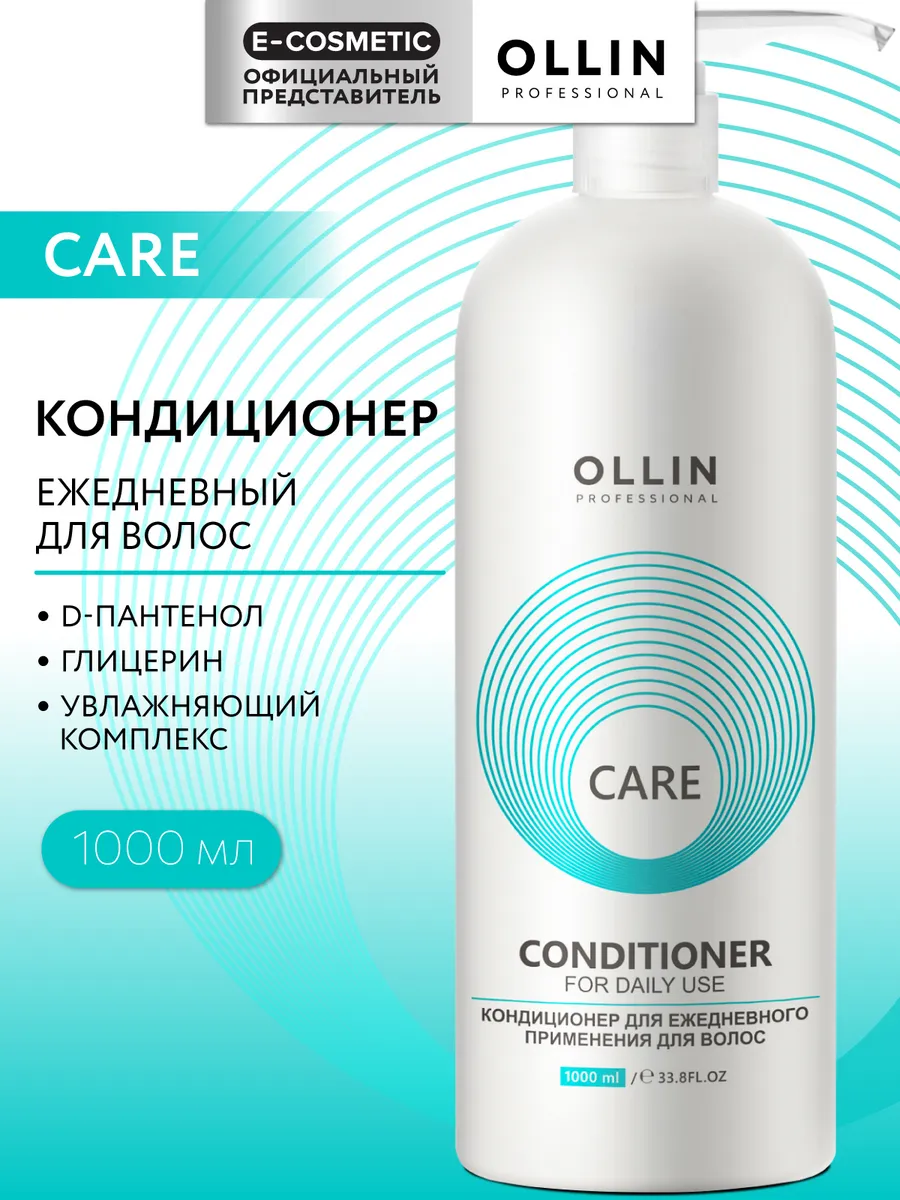 Кондиционер для волос CARE for daily use, 1000 мл Ollin Professional  29611775 купить за 827 ₽ в интернет-магазине Wildberries