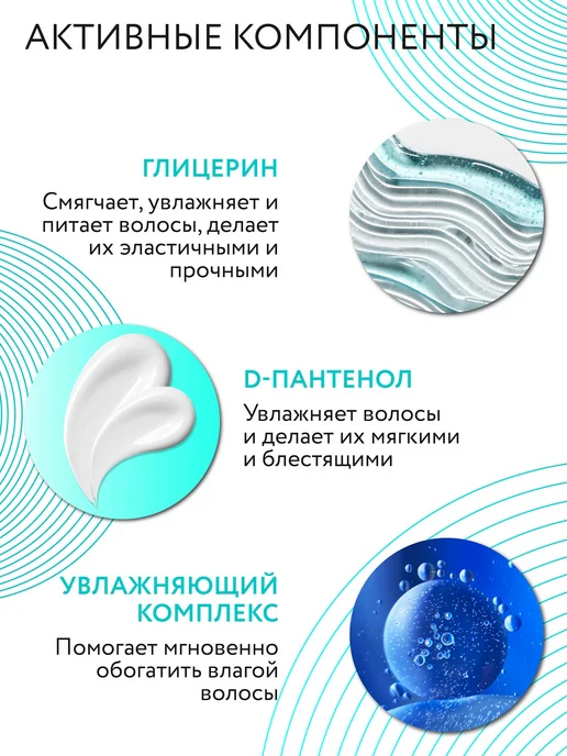 Ollin Professional Кондиционер для волос OLLIN CARE увлажняющий 200 мл, 1000 мл, фото 3