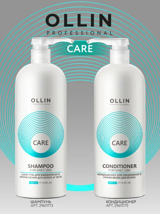 Ollin Professional Кондиционер для волос OLLIN CARE увлажняющий 200 мл, 1000 мл, фото 7