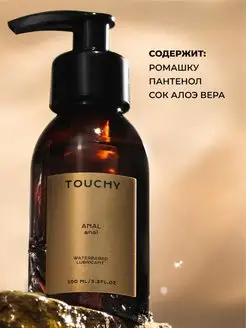 Лубрикант для секса на водной основе TOUCHY 29612242 купить за 378 ₽ в интернет-магазине Wildberries